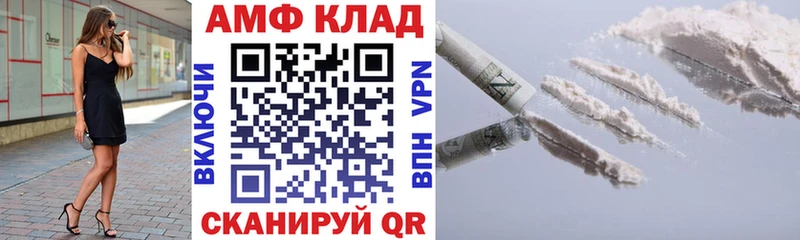Купить  Новоржев  Амфетамин 97% 
