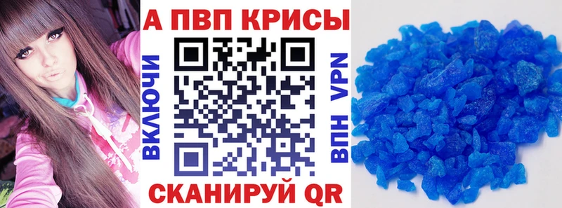 Купить где  Новоржев  Альфа ПВП кристаллы 