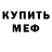 Амфетамин VHQ Evgueni Dinvay