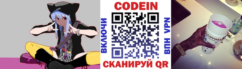 Купить где  Новоржев  Кодеиновый сироп Lean напиток Lean (лин) 