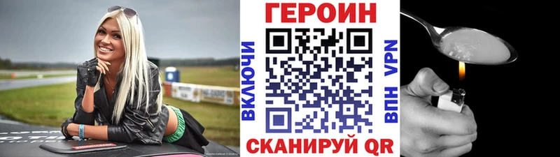 Купить закладки  Новоржев  Героин гречка 