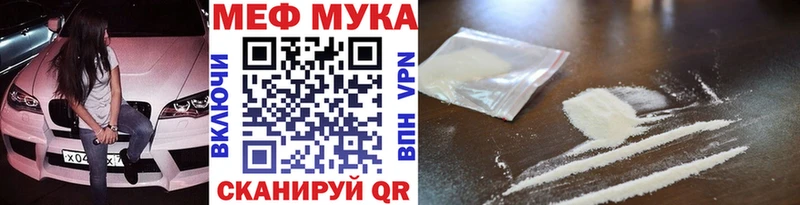 Меф mephedrone  Купить закладки  Новоржев 